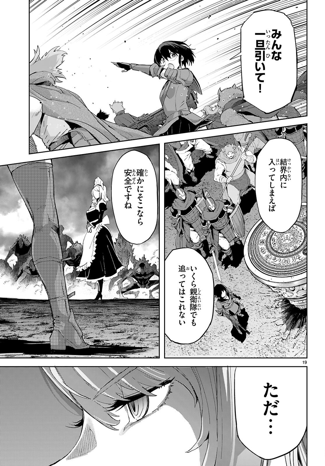 Page 19