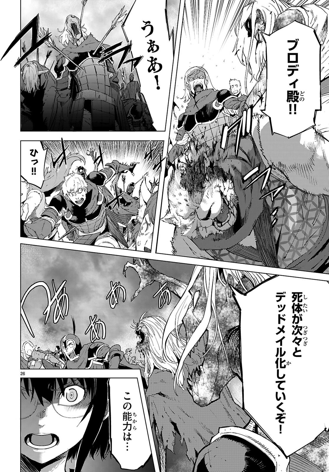 Page 26