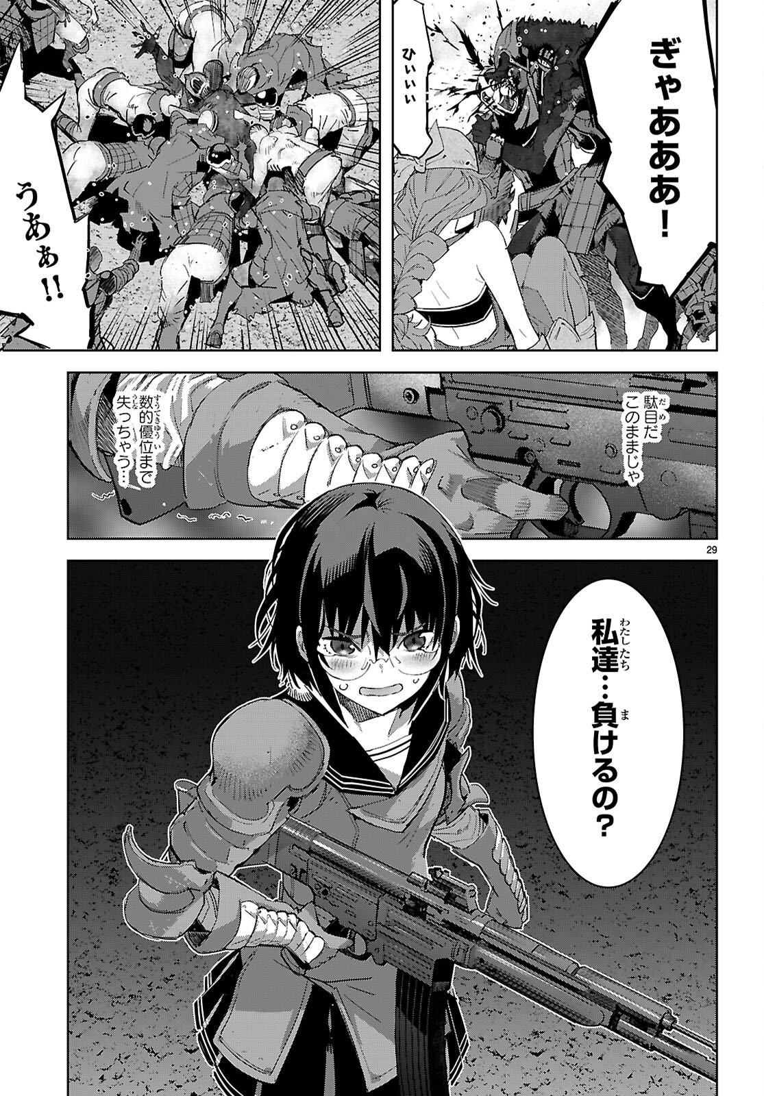 Page 29