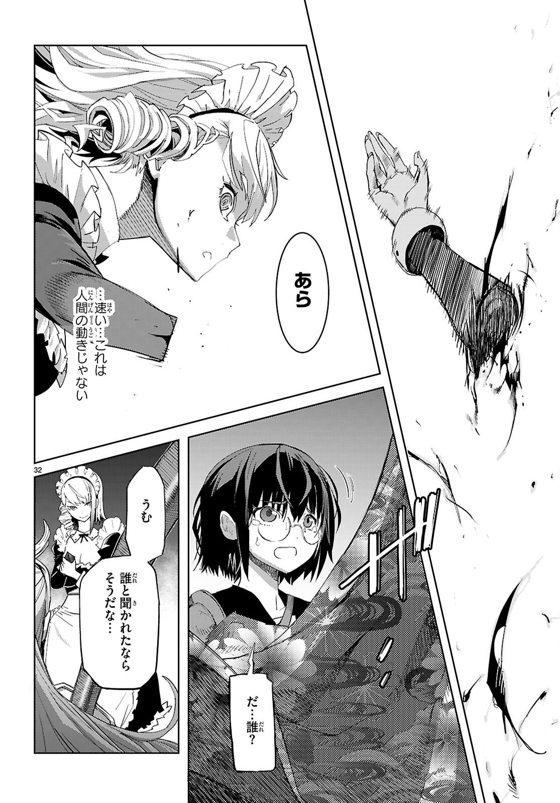 Page 32