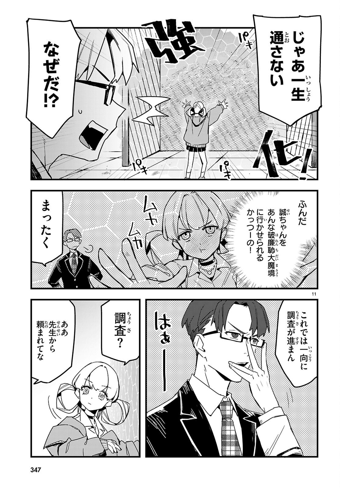 Page 11