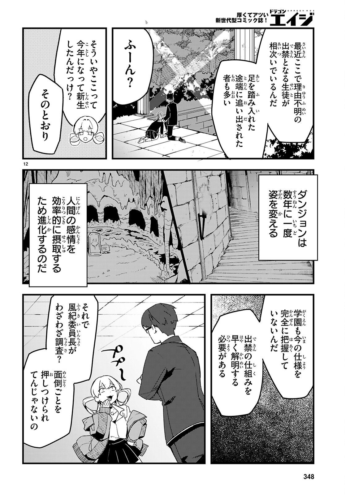 Page 12
