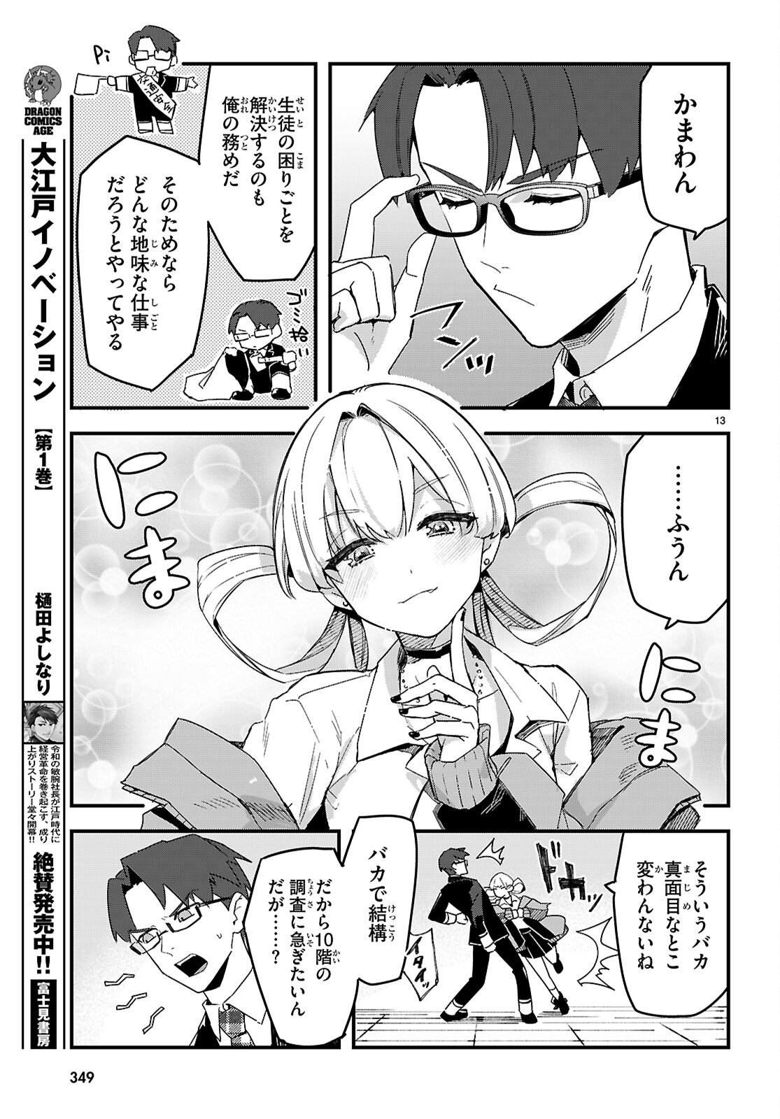 Page 13