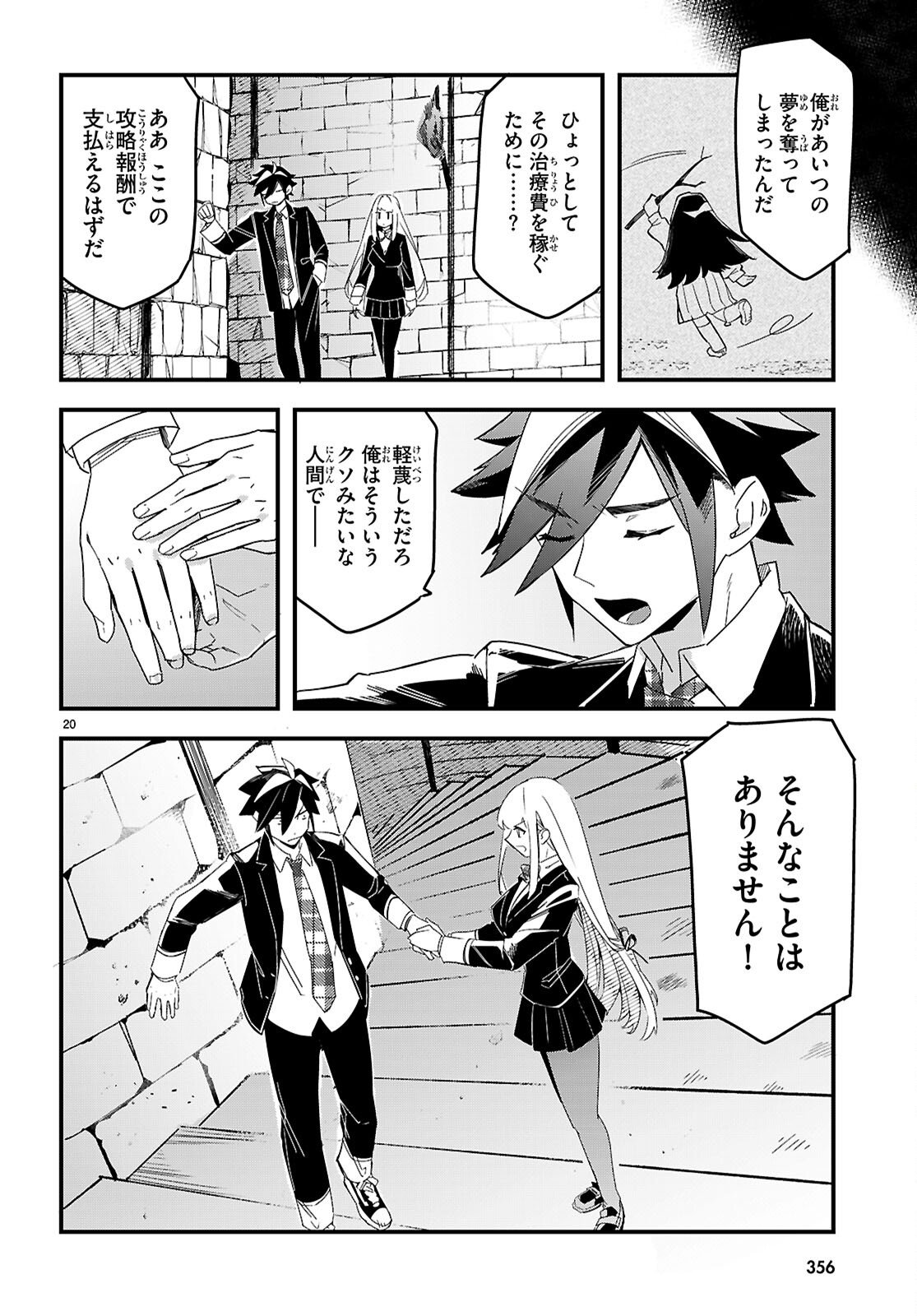 Page 20