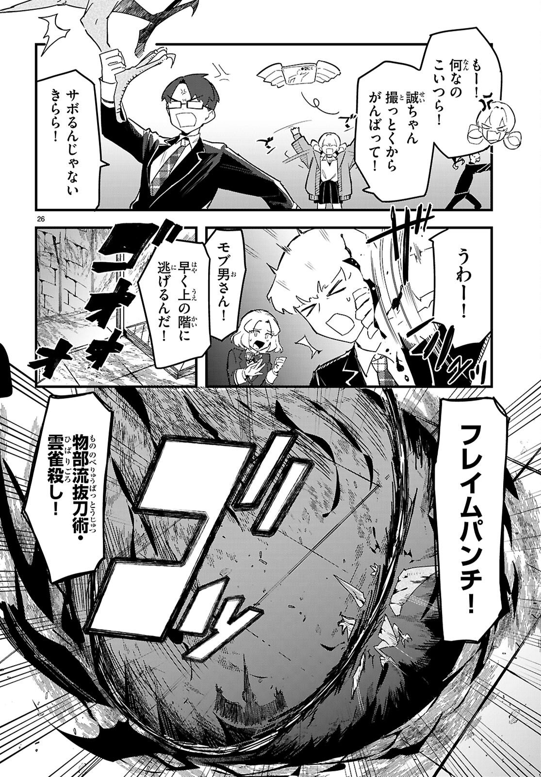 Page 26