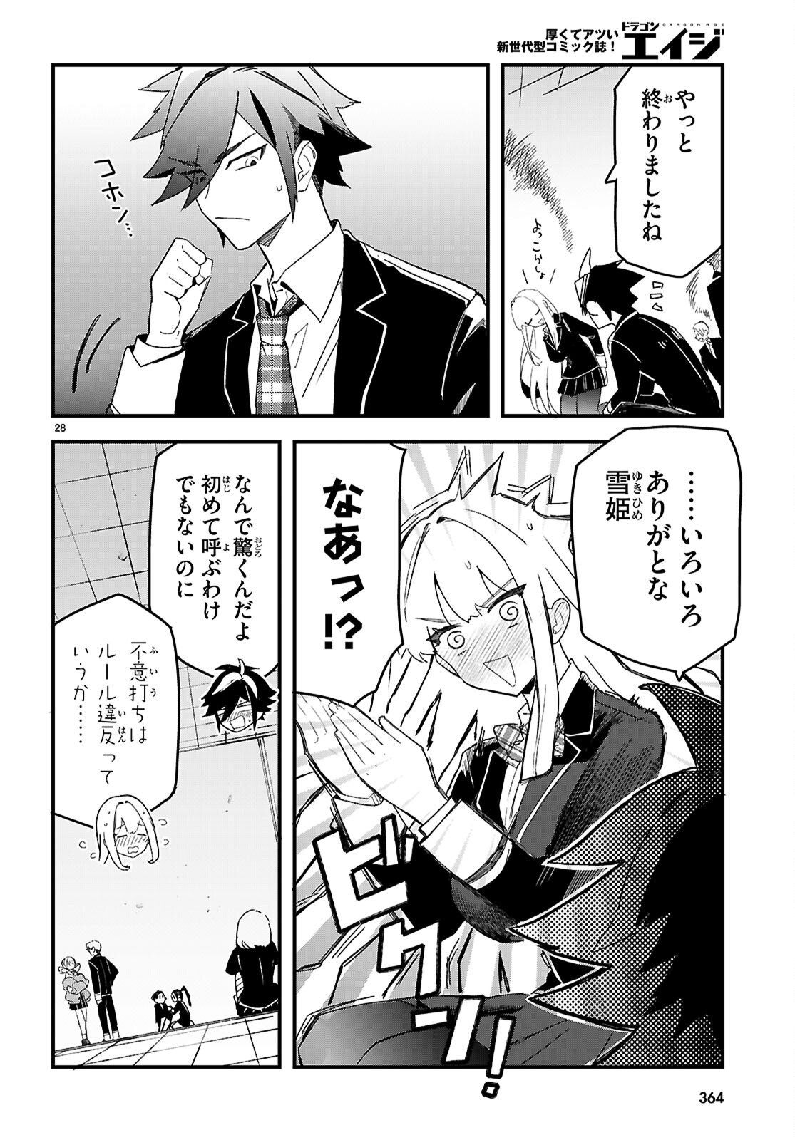 Page 28