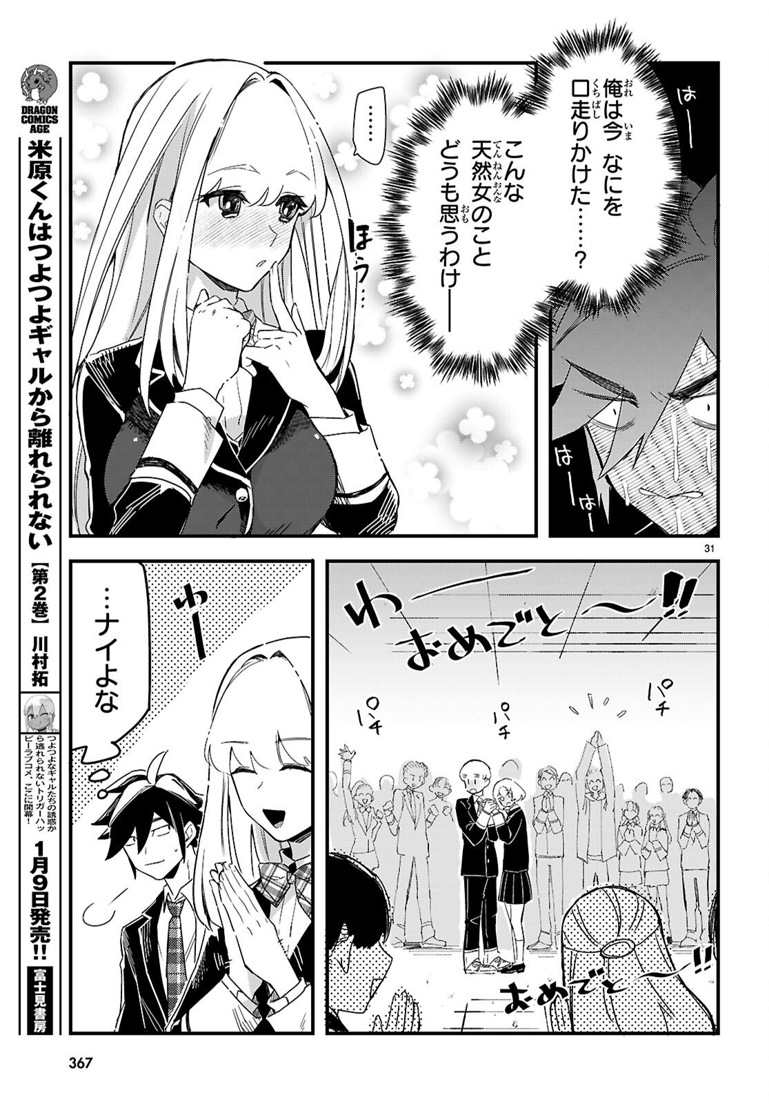 Page 31