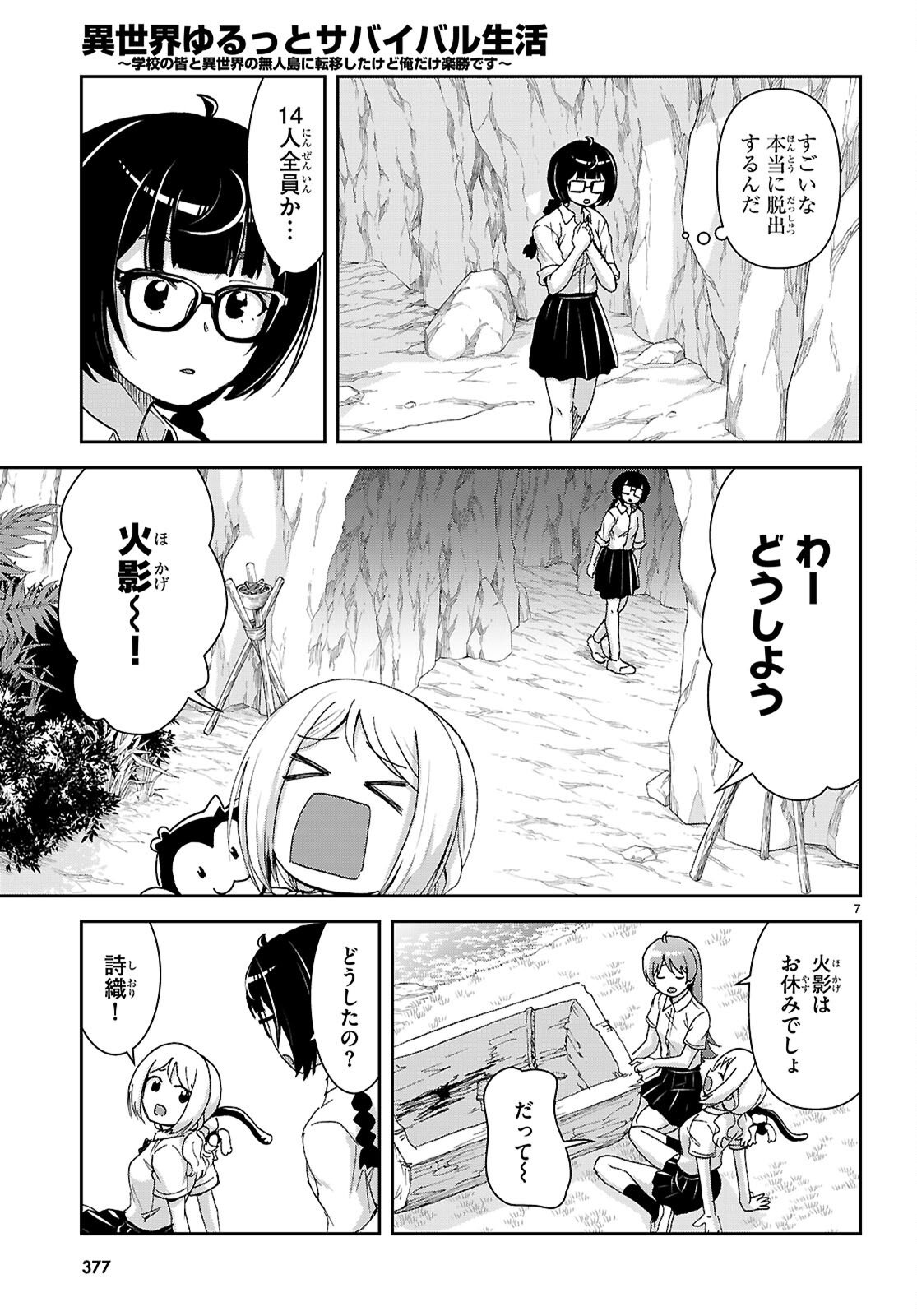 Page 7