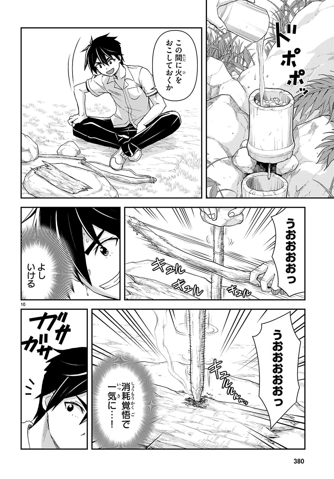 Page 10