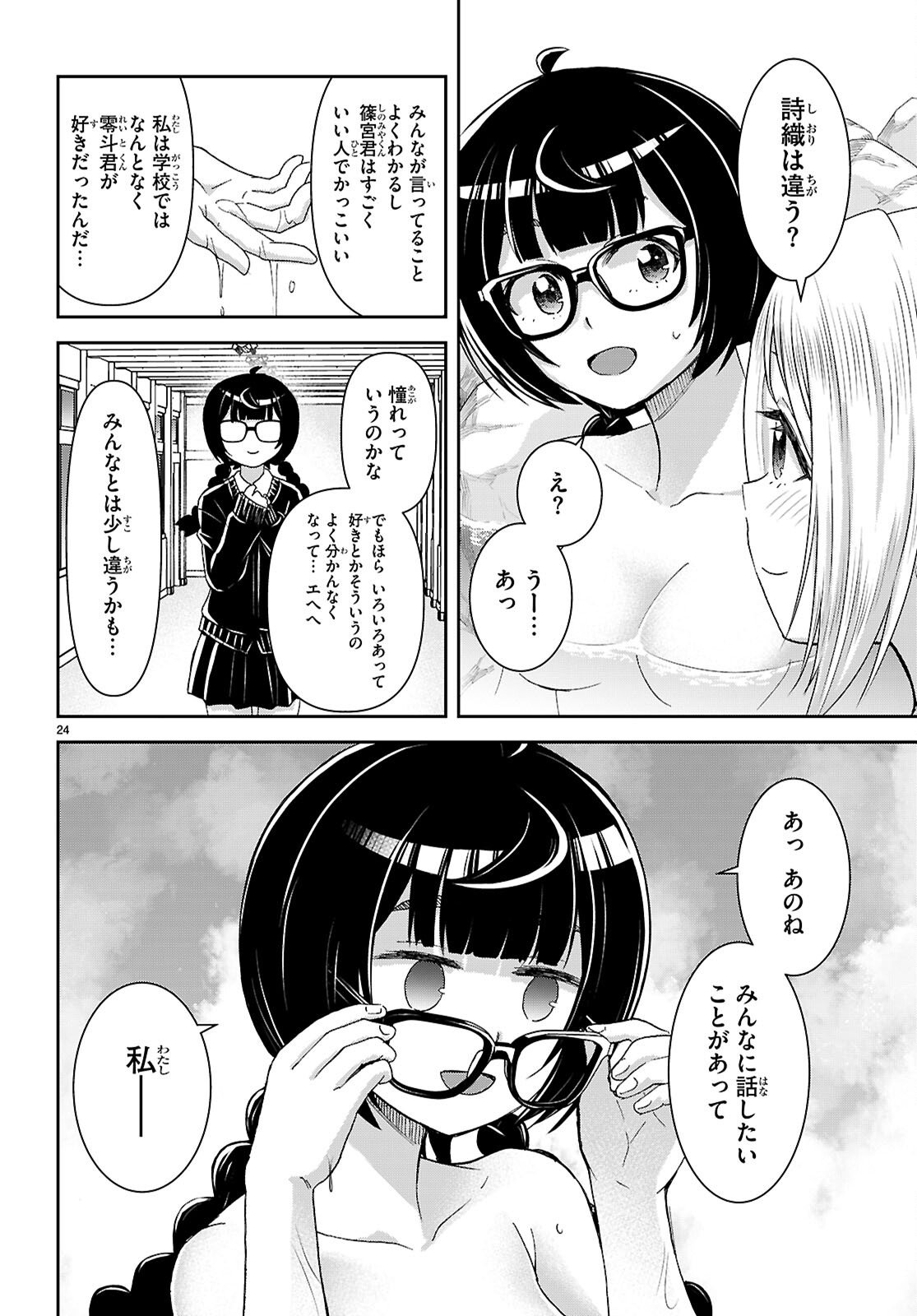 Page 24