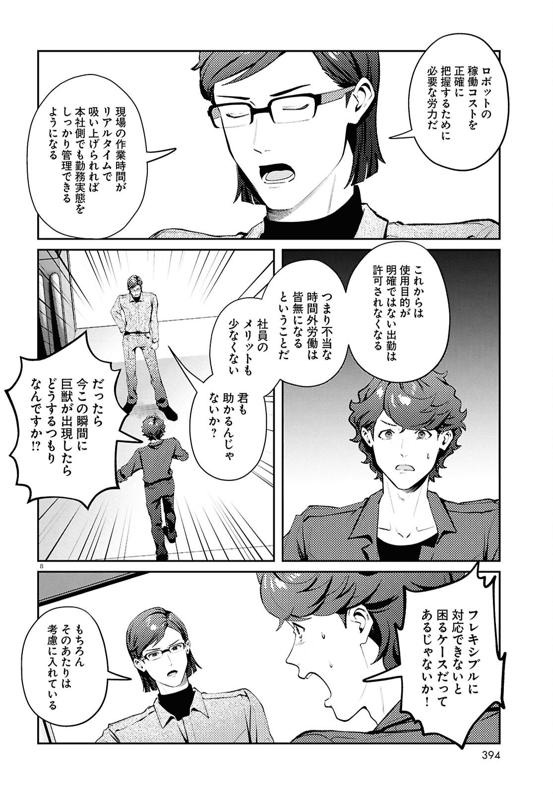 Page 8