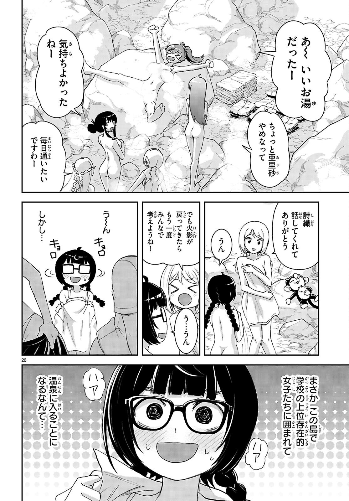Page 26
