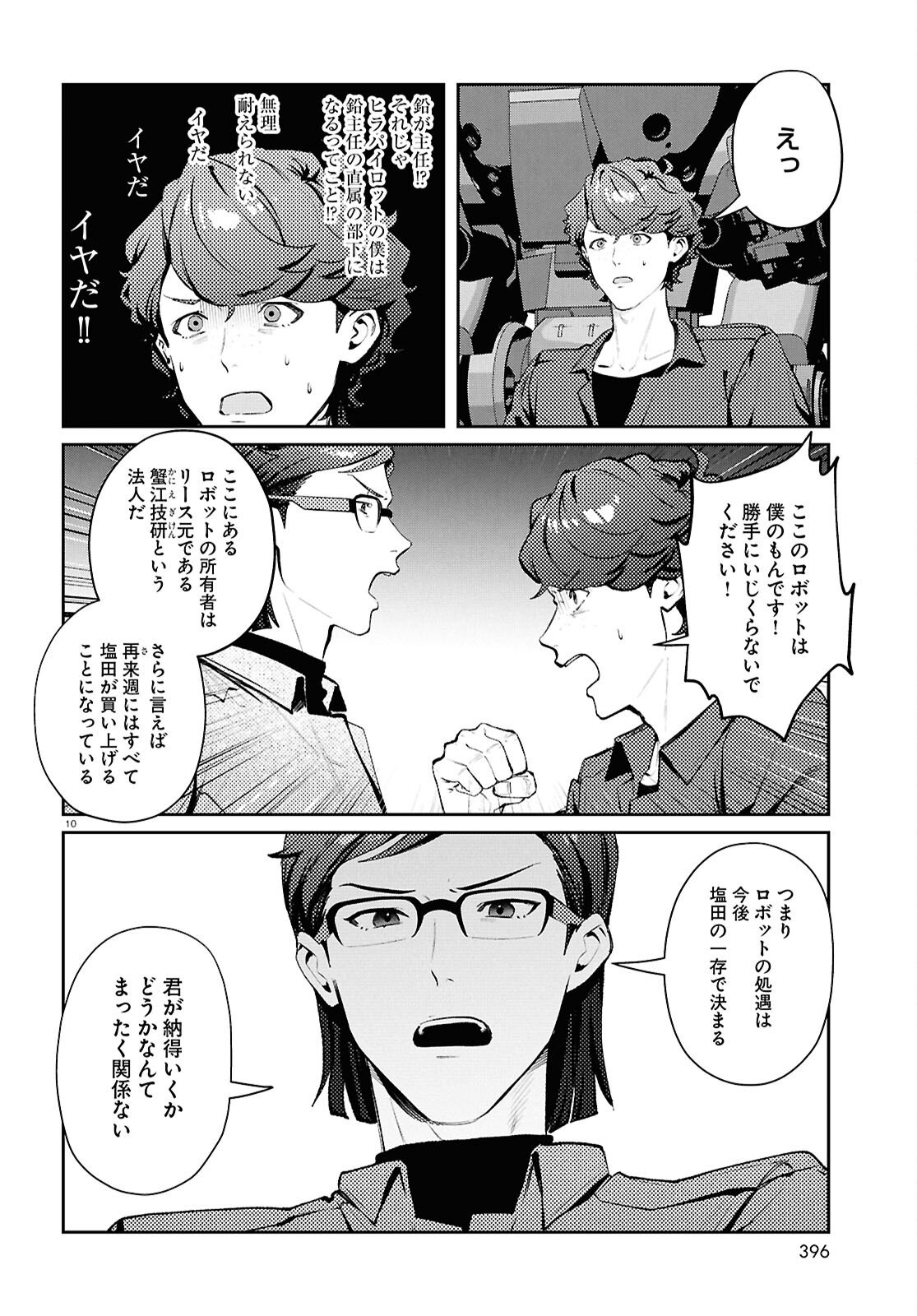 Page 10