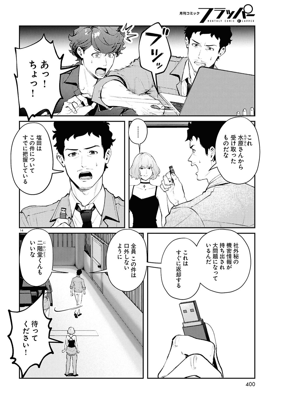 Page 14