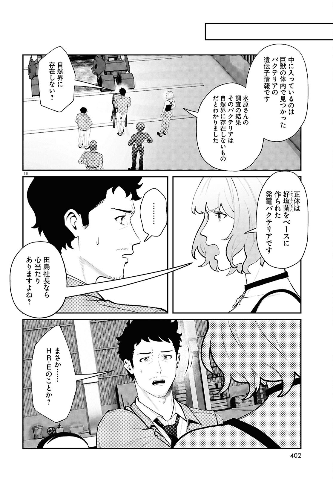 Page 16