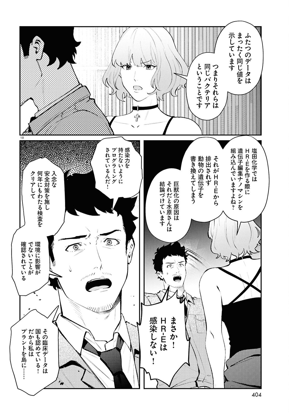 Page 18