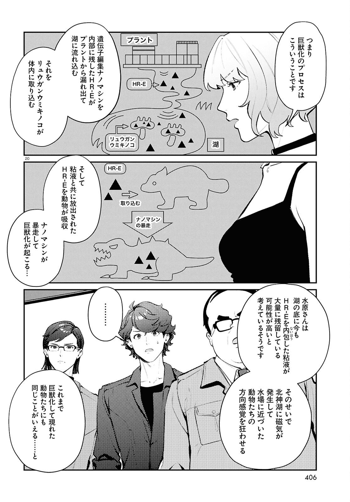 Page 20