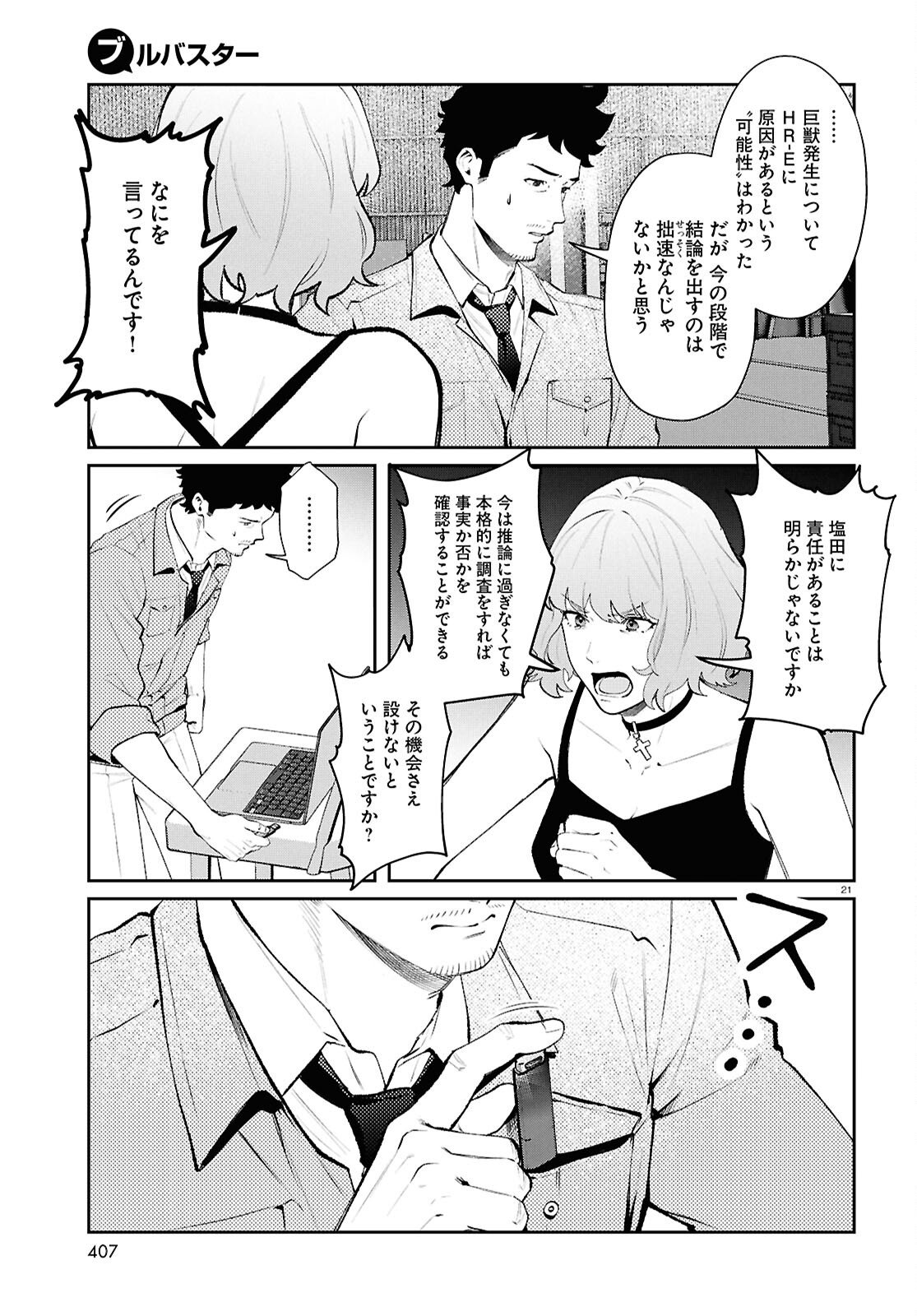 Page 21