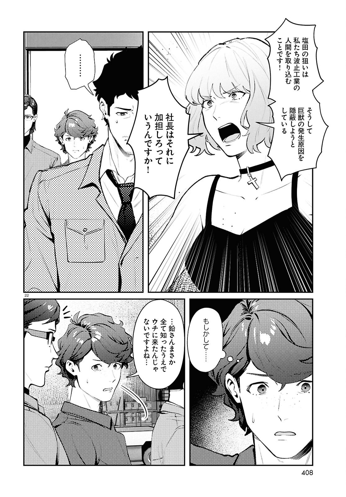Page 22