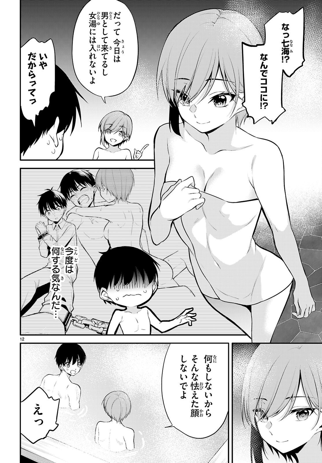 Page 12