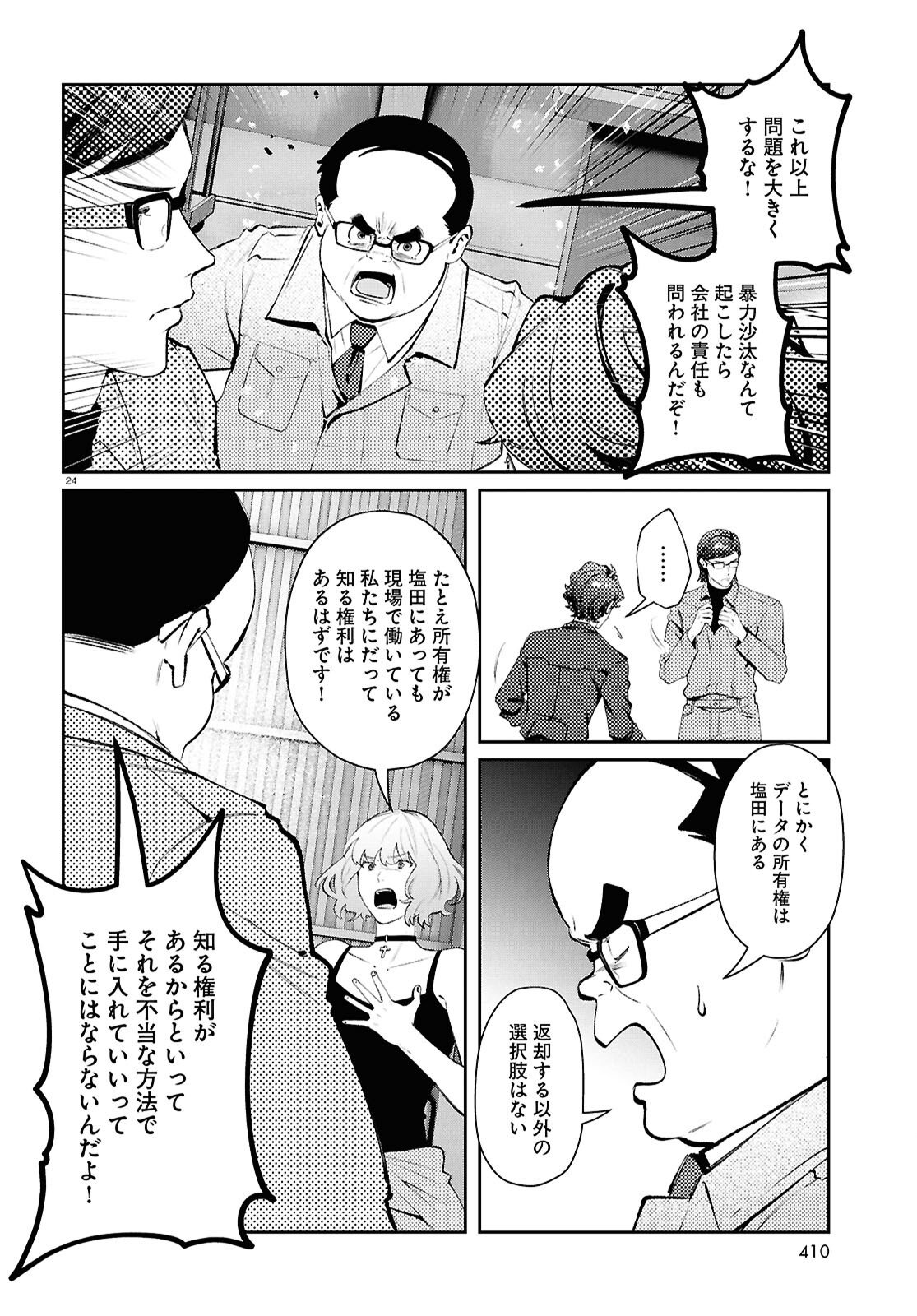 Page 24