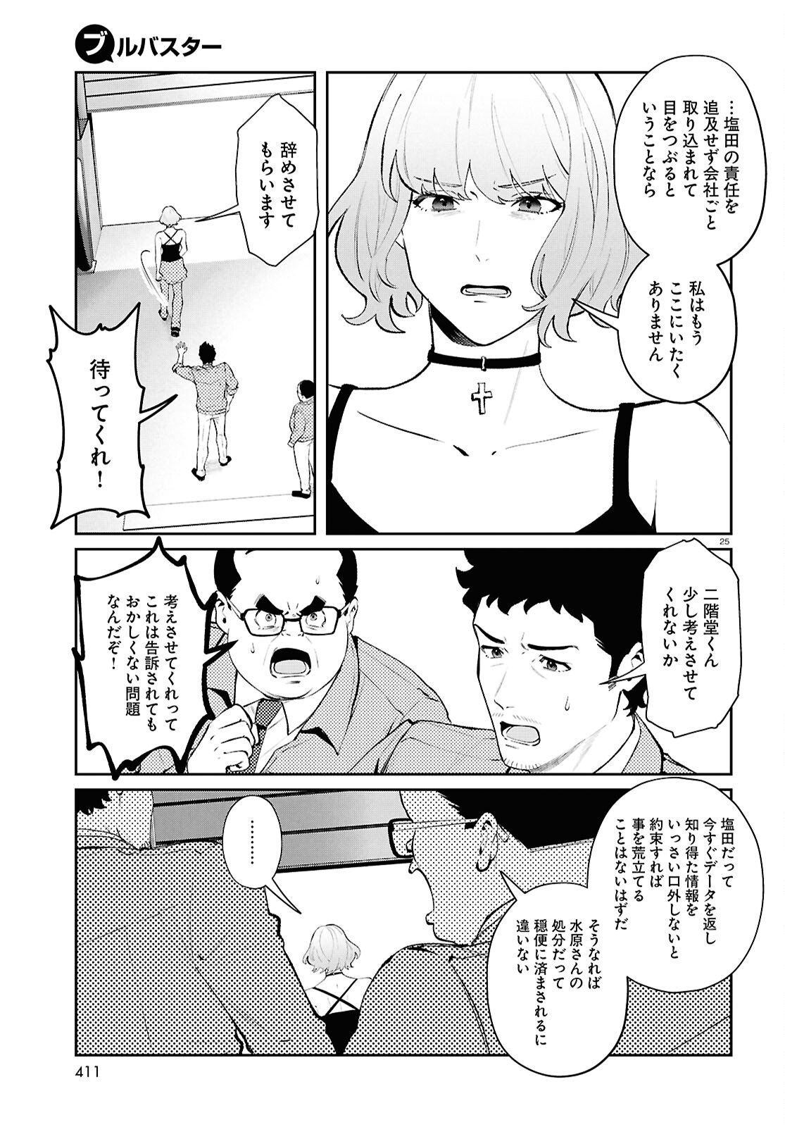 Page 25