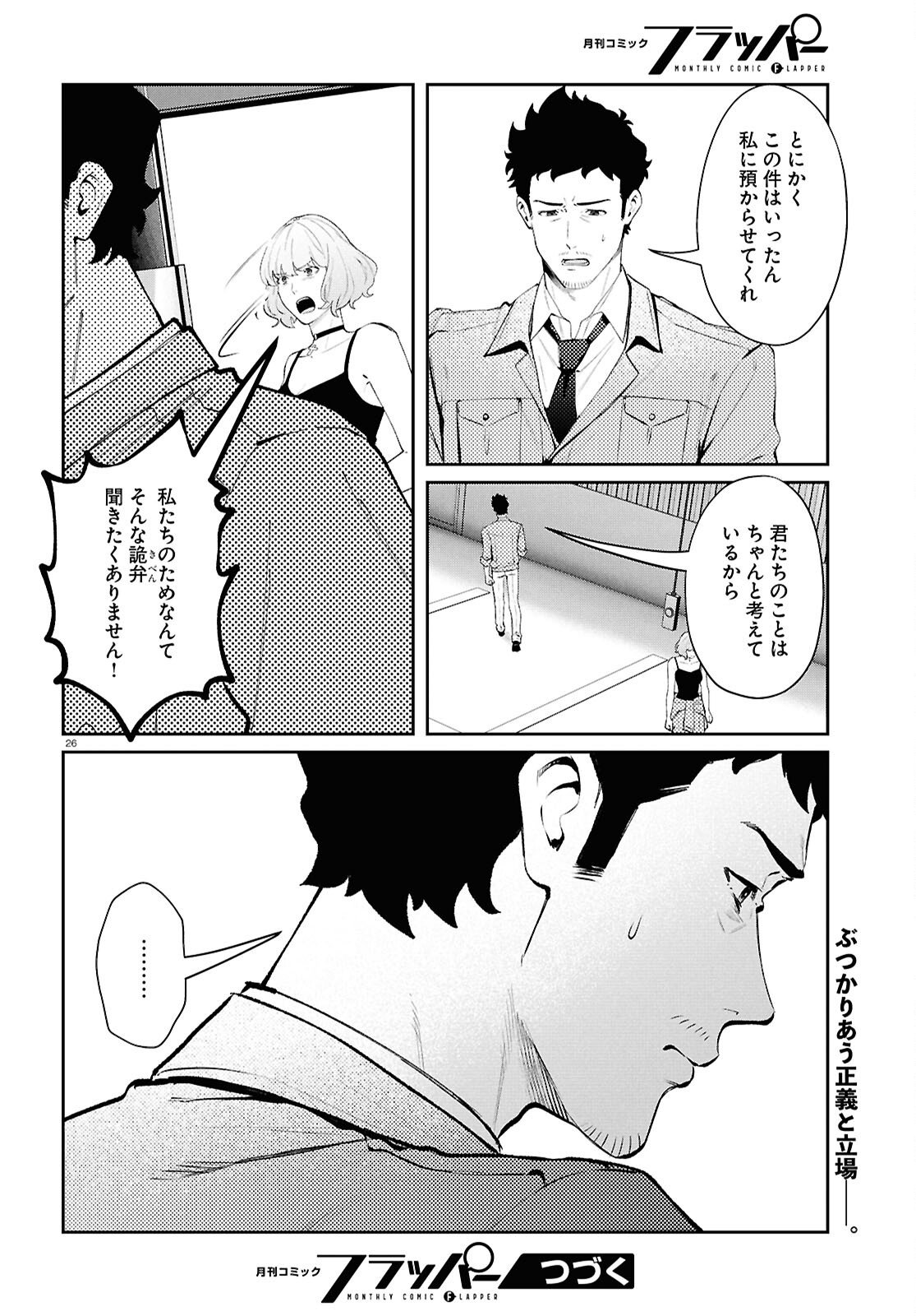 Page 26
