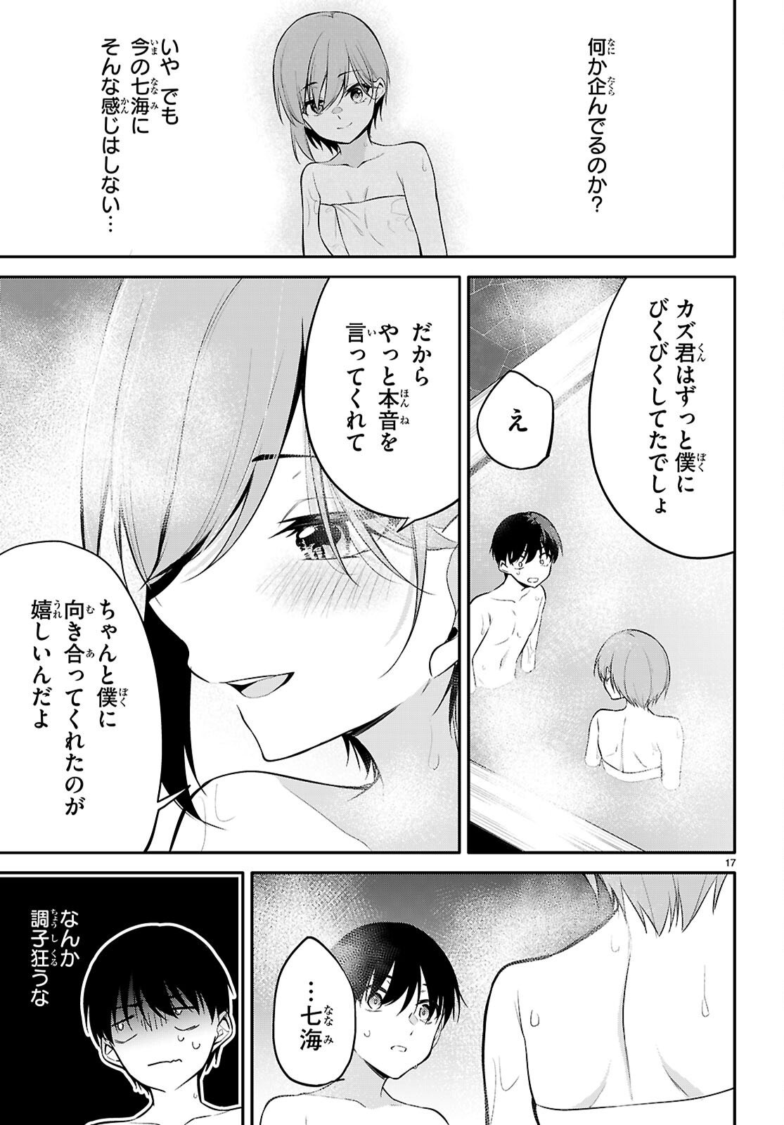 Page 17