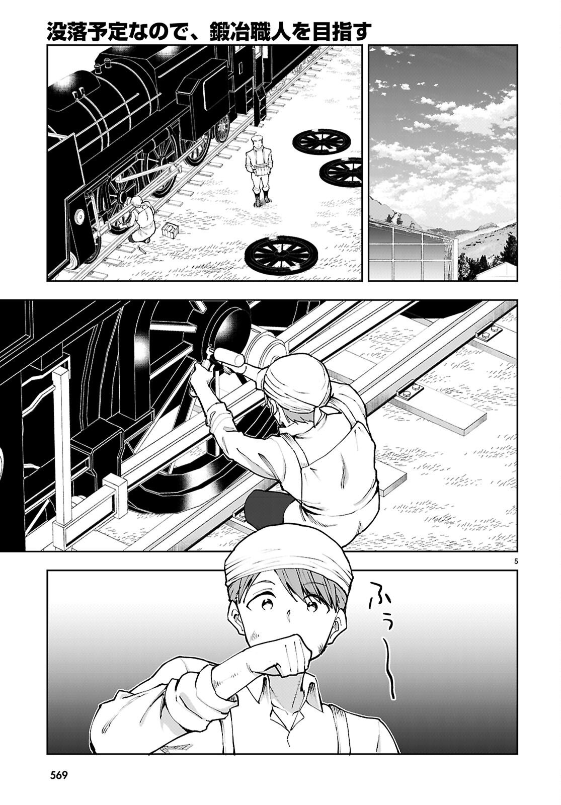 Page 5