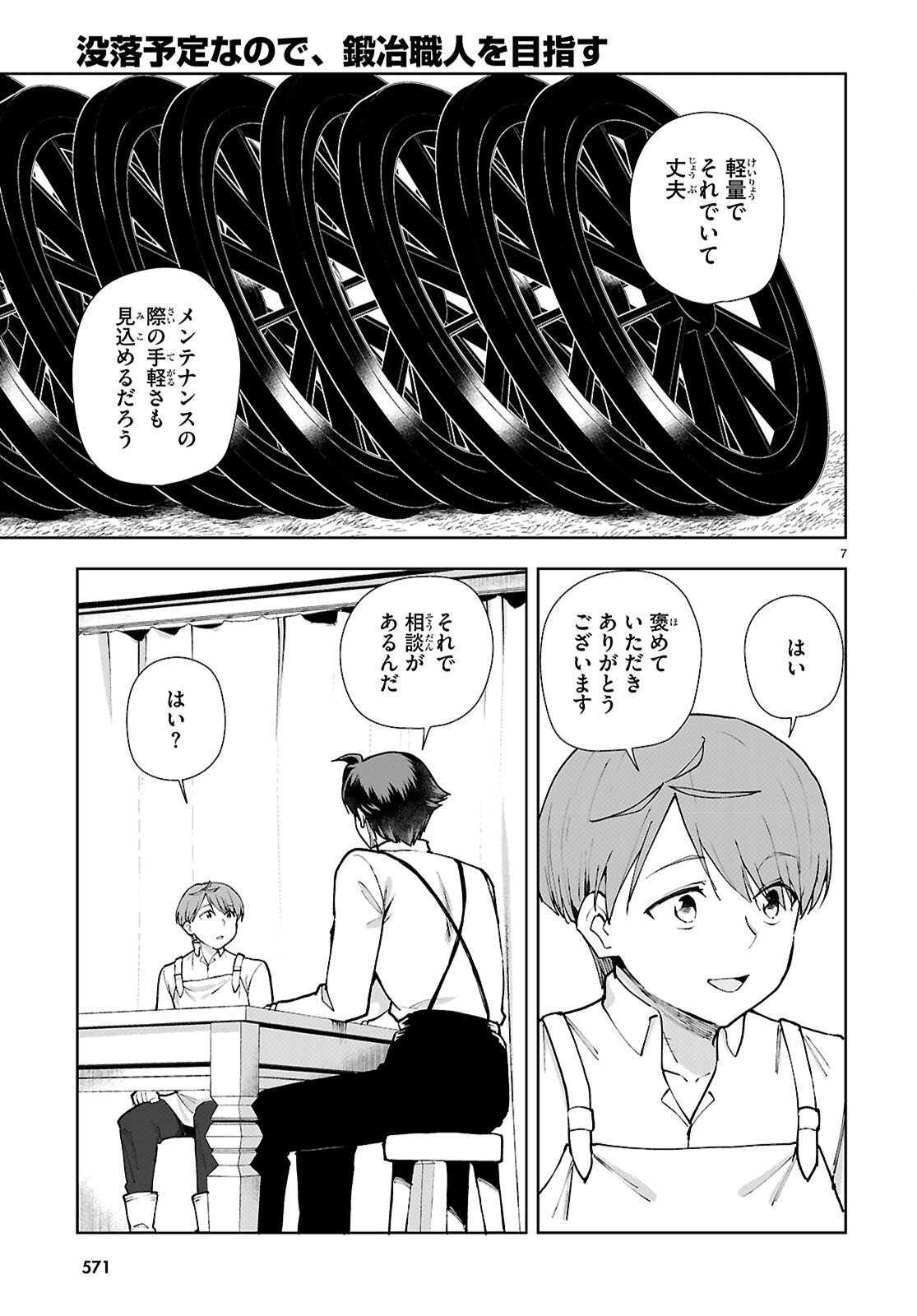 Page 7