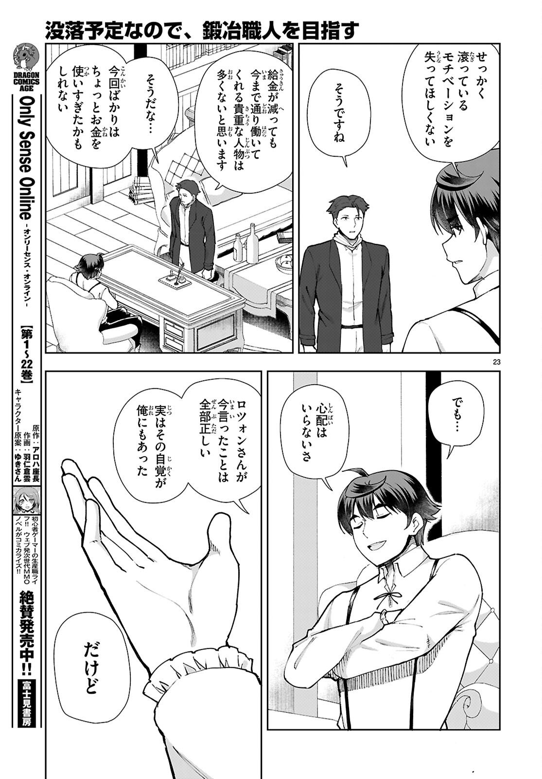 Page 23