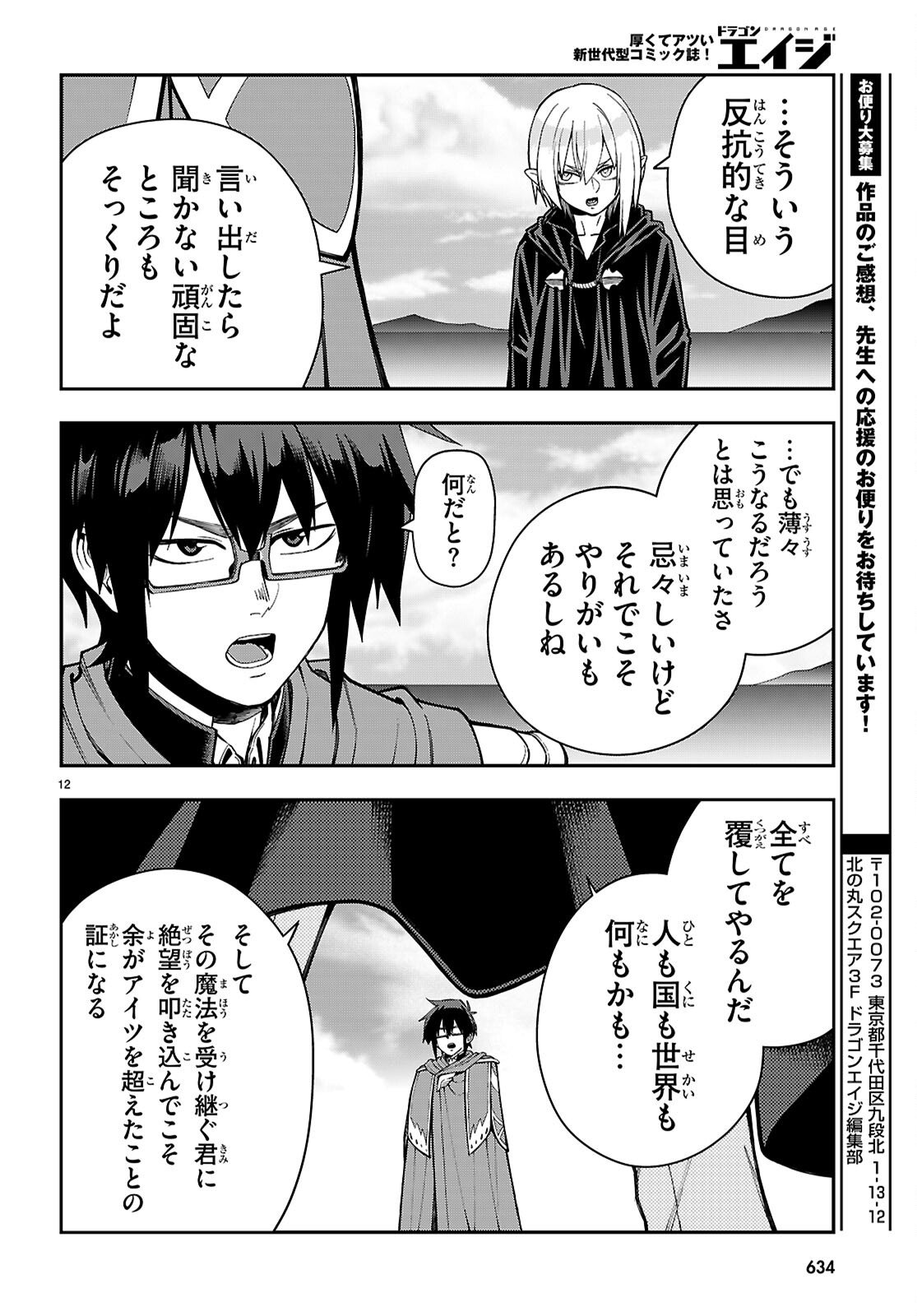 Page 12