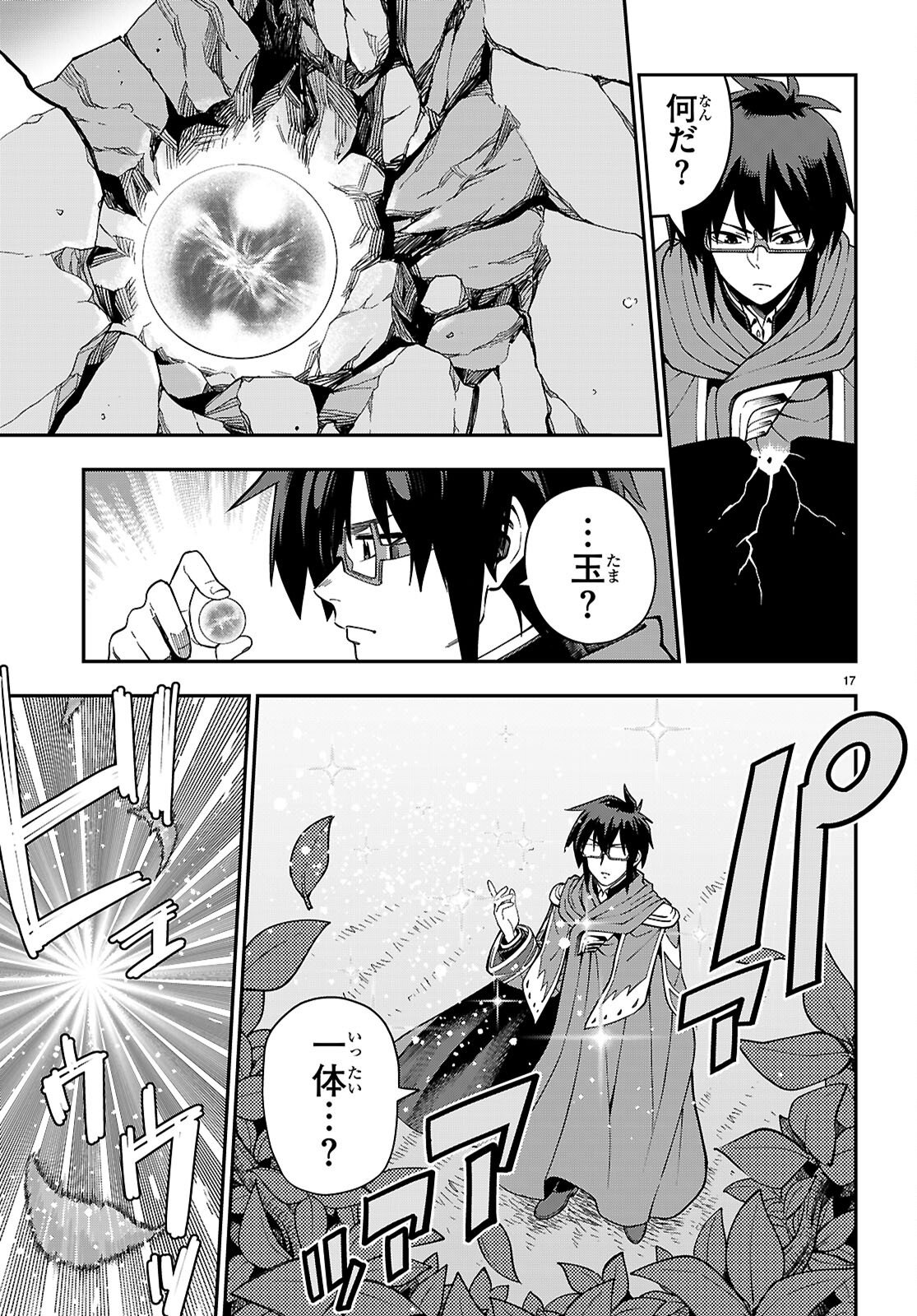 Page 17