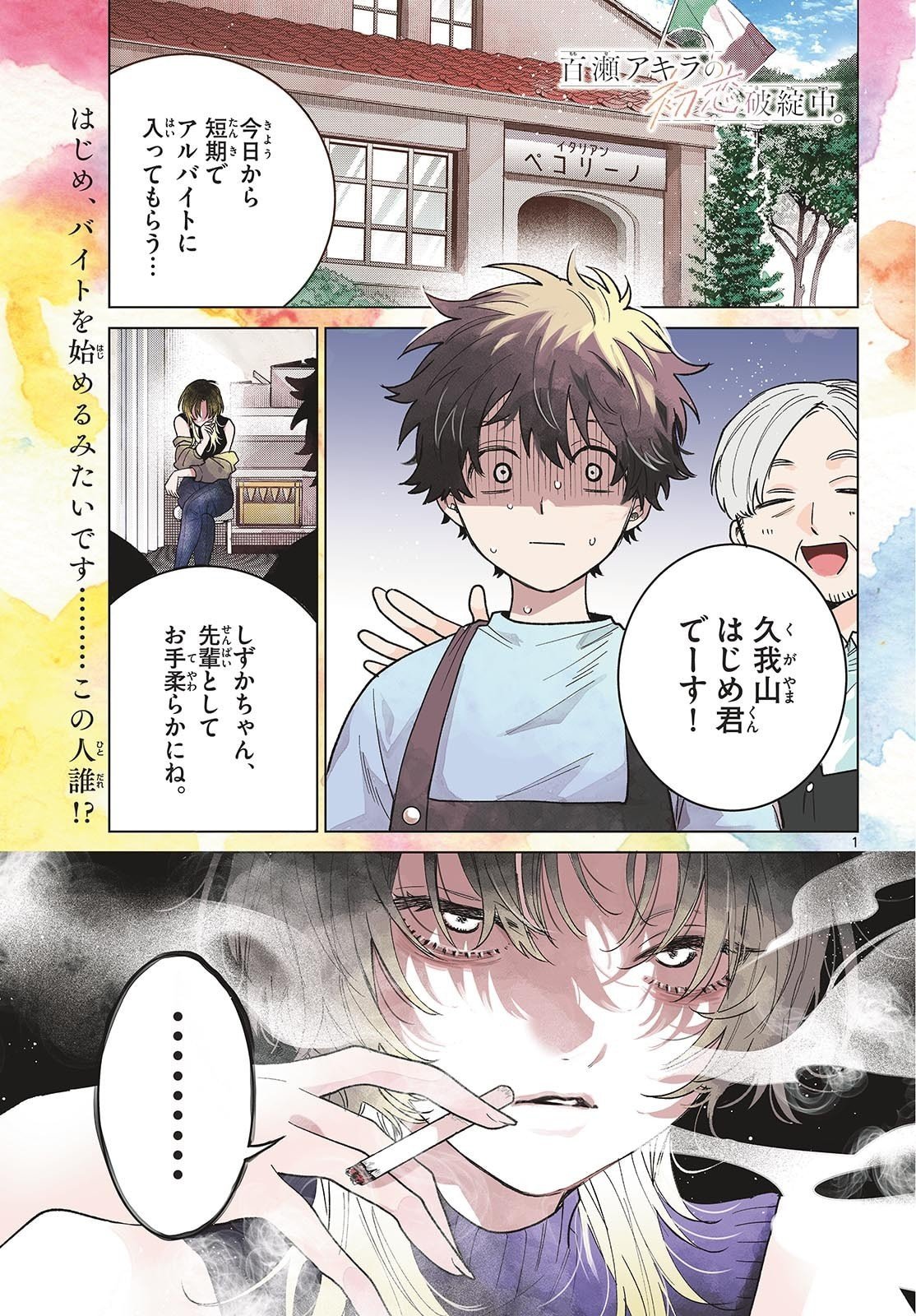 Page 1