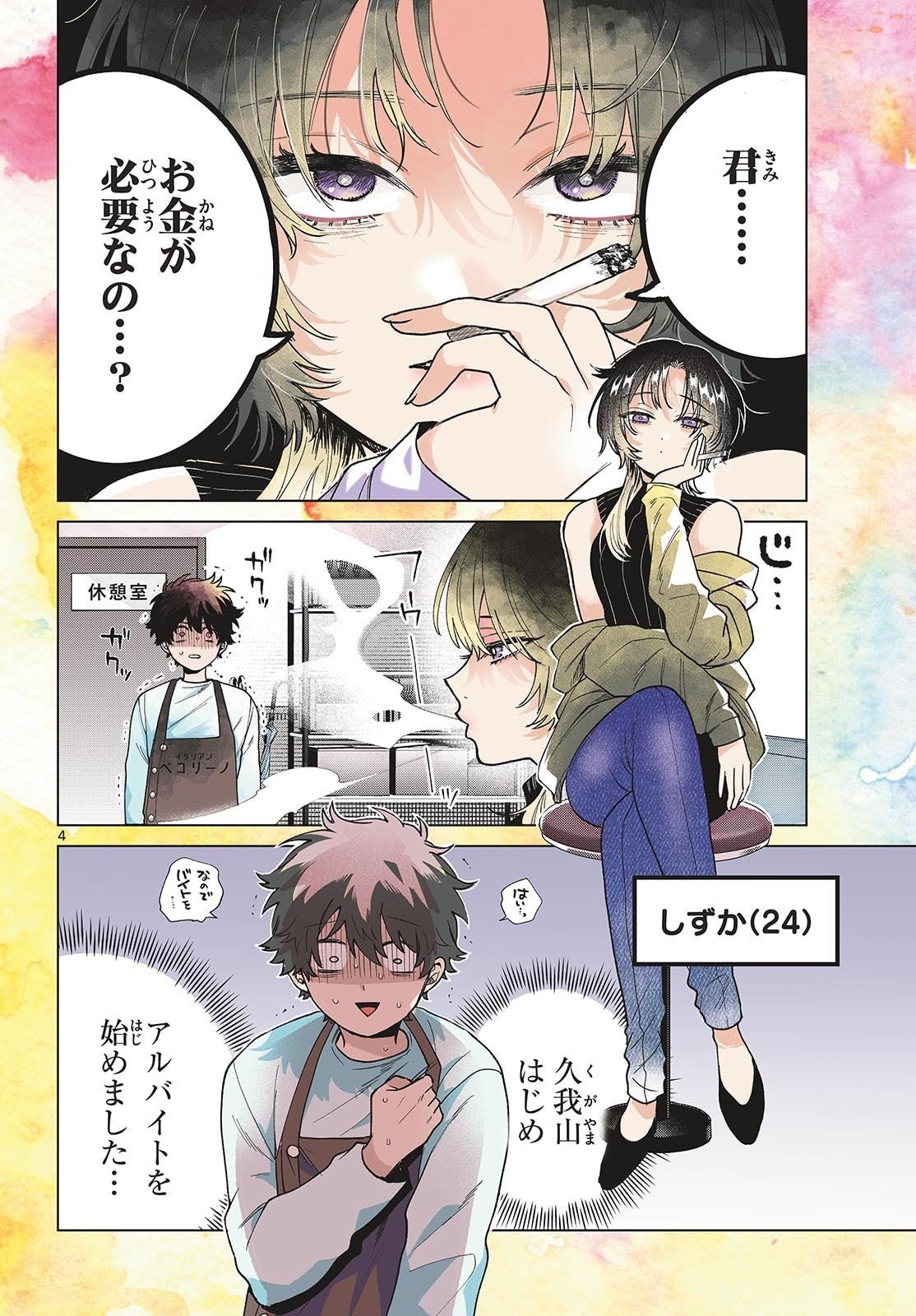 Page 4