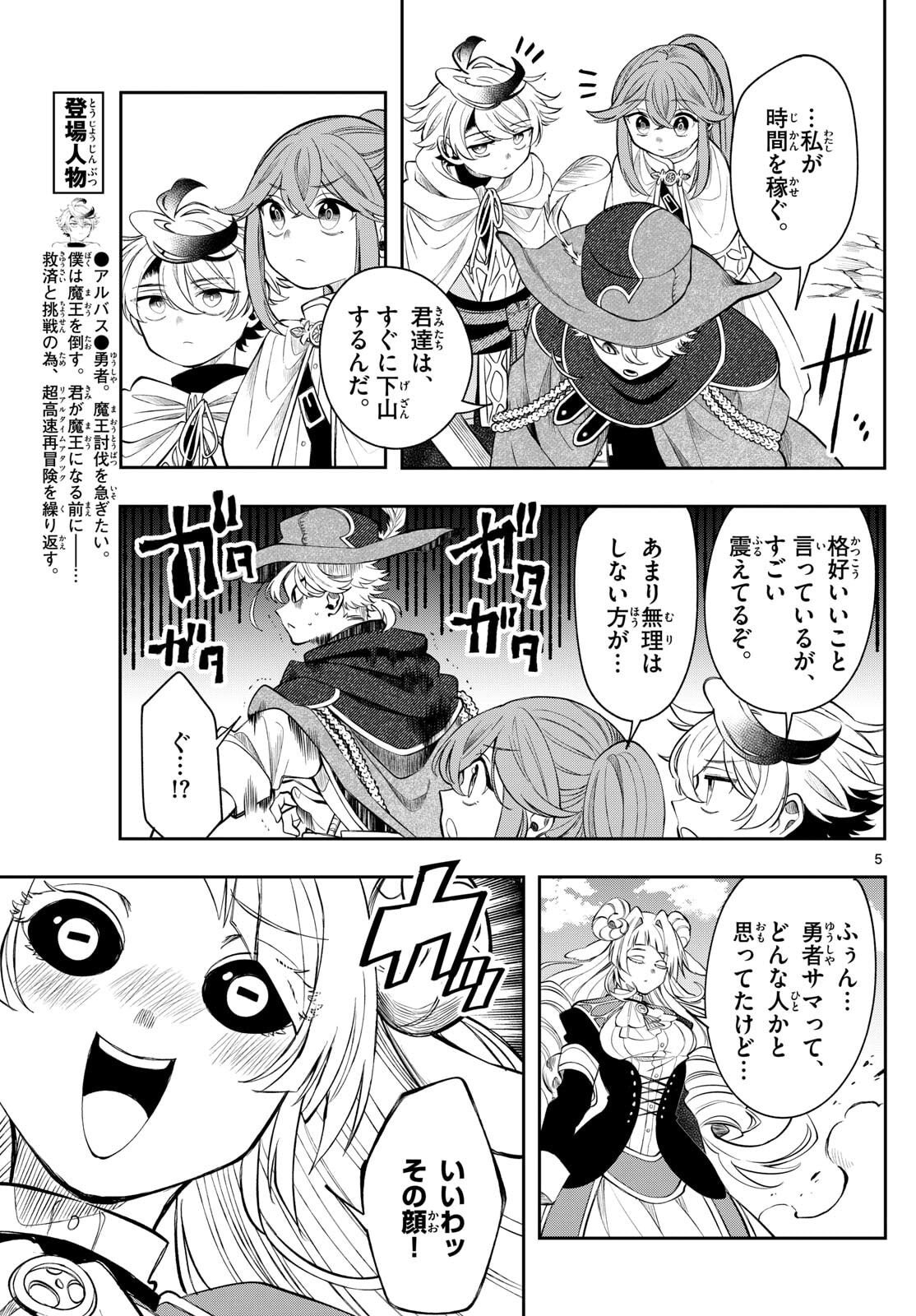 Page 5