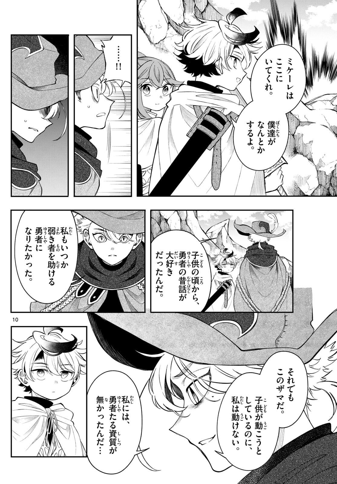 Page 10