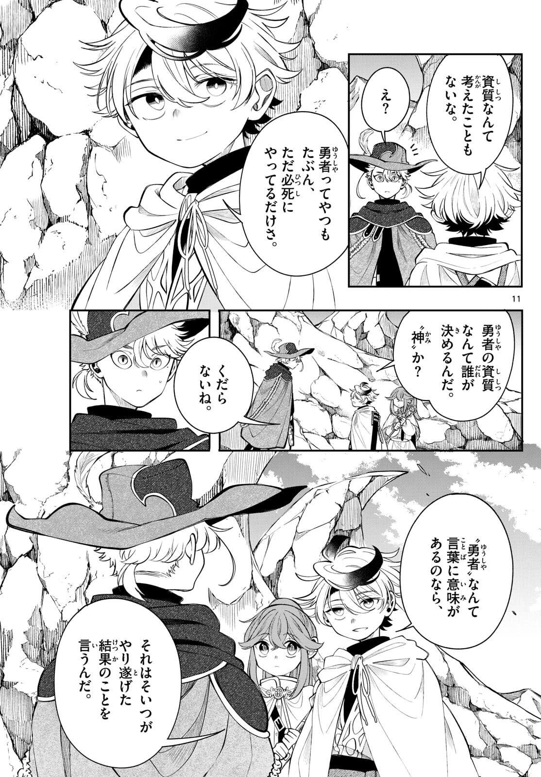 Page 11