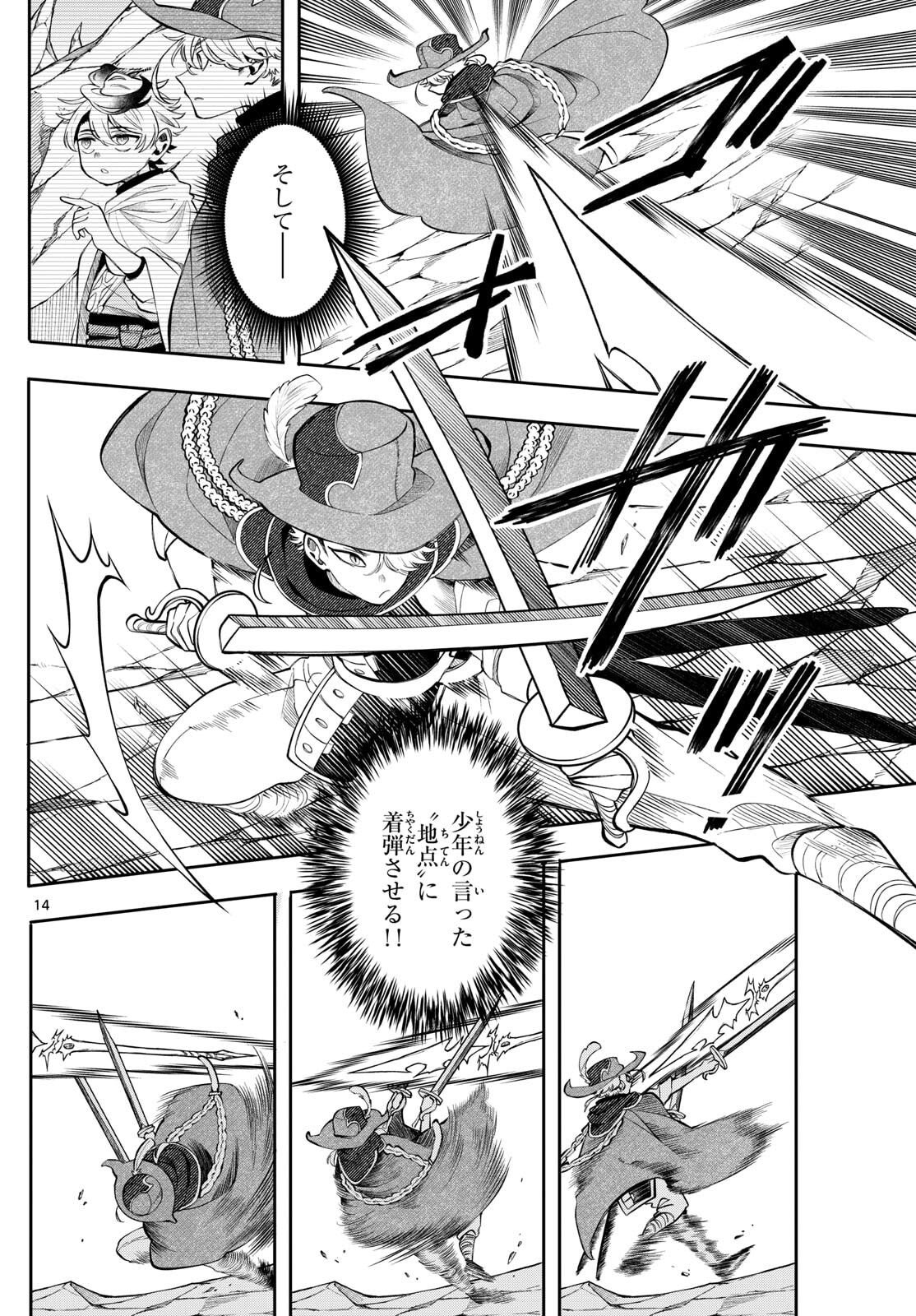 Page 14