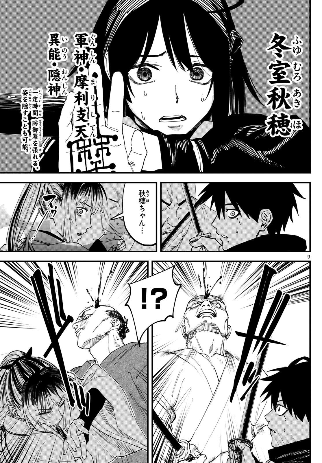 Page 9