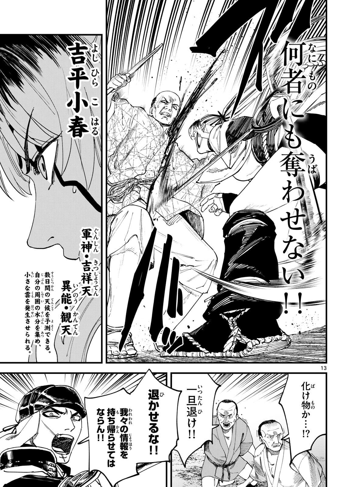 Page 13