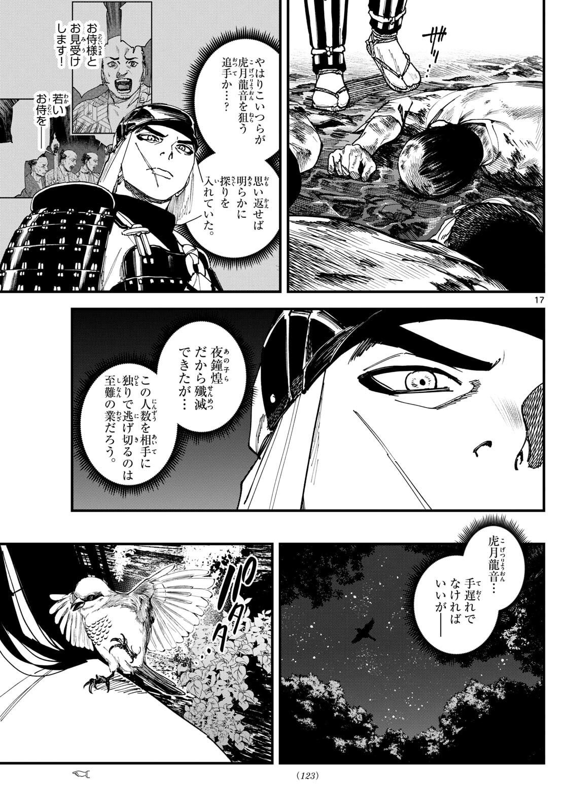 Page 17
