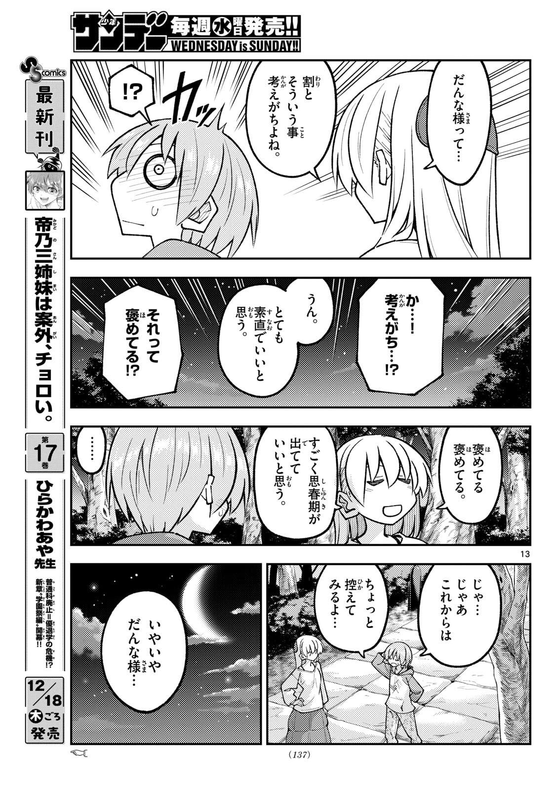 Page 13