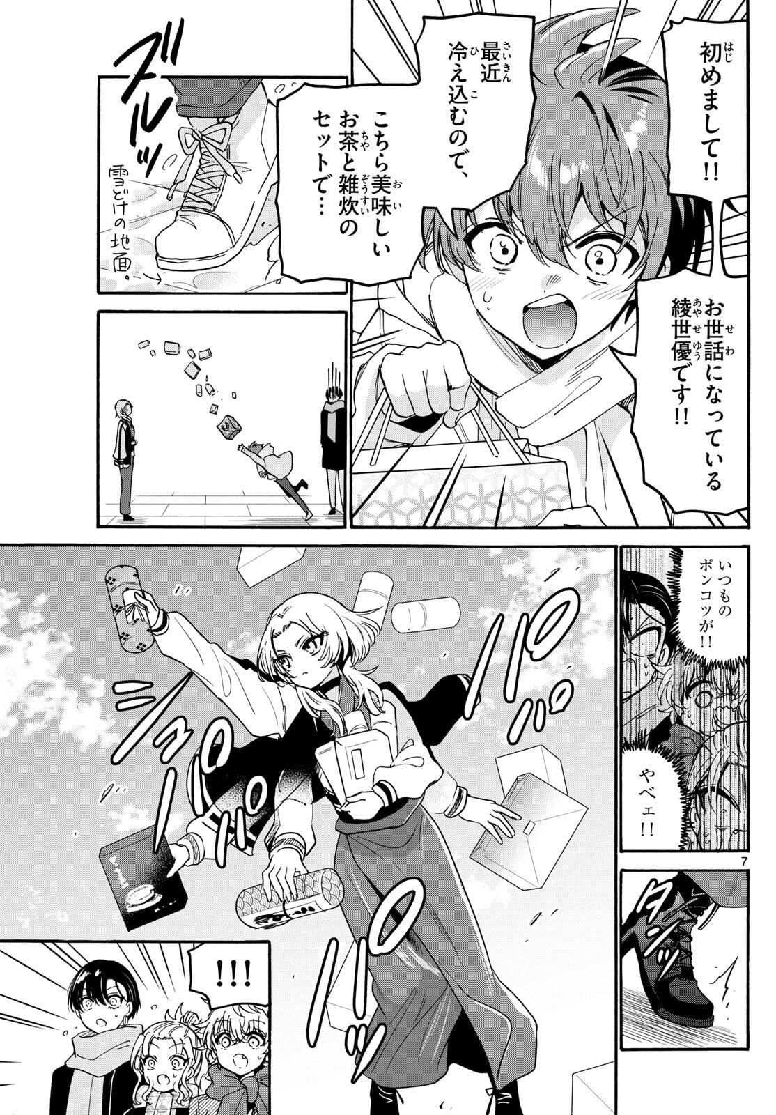 Page 7