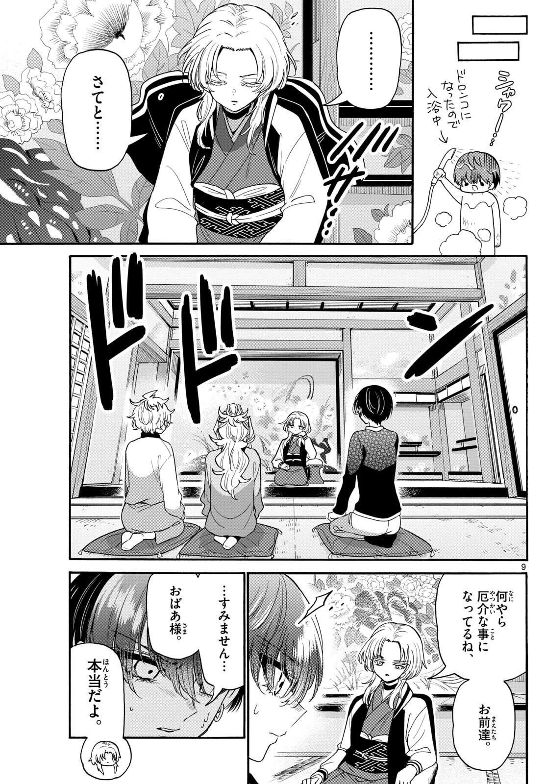 Page 9