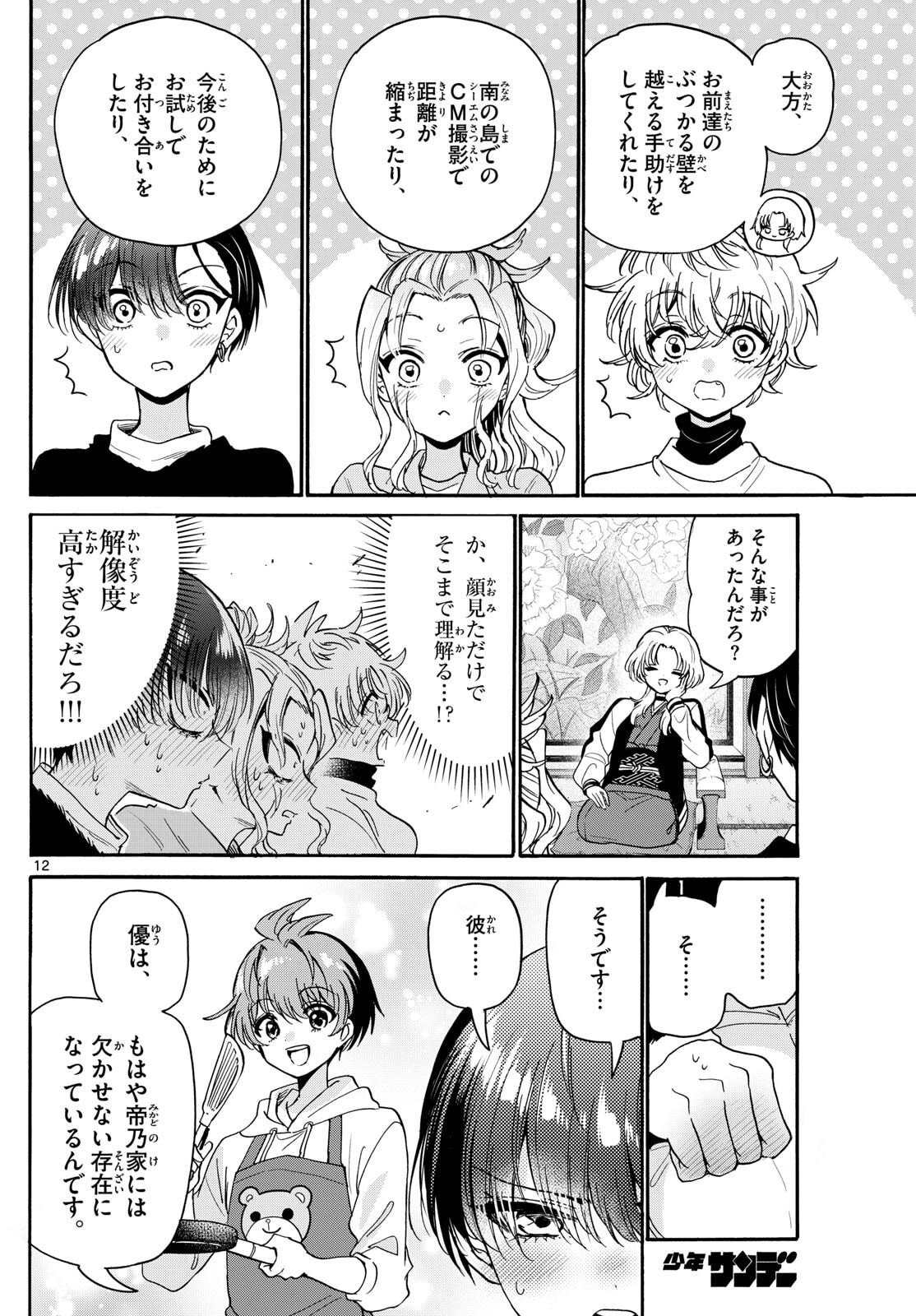 Page 12