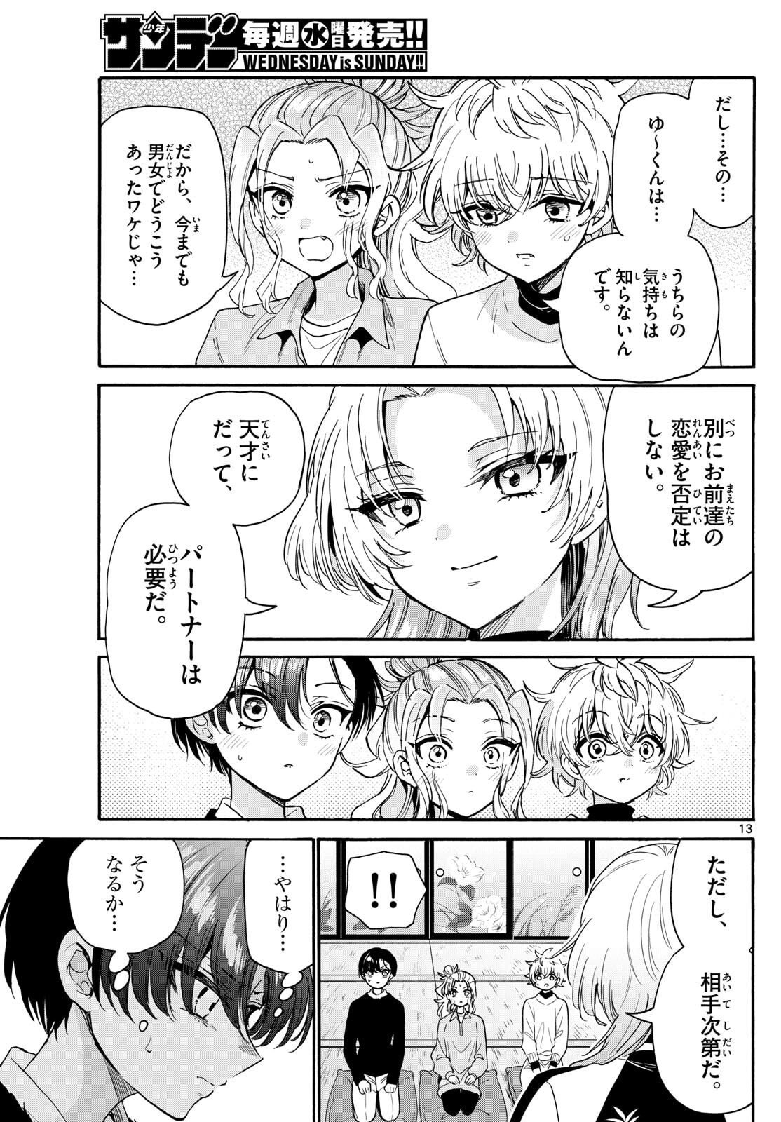 Page 13