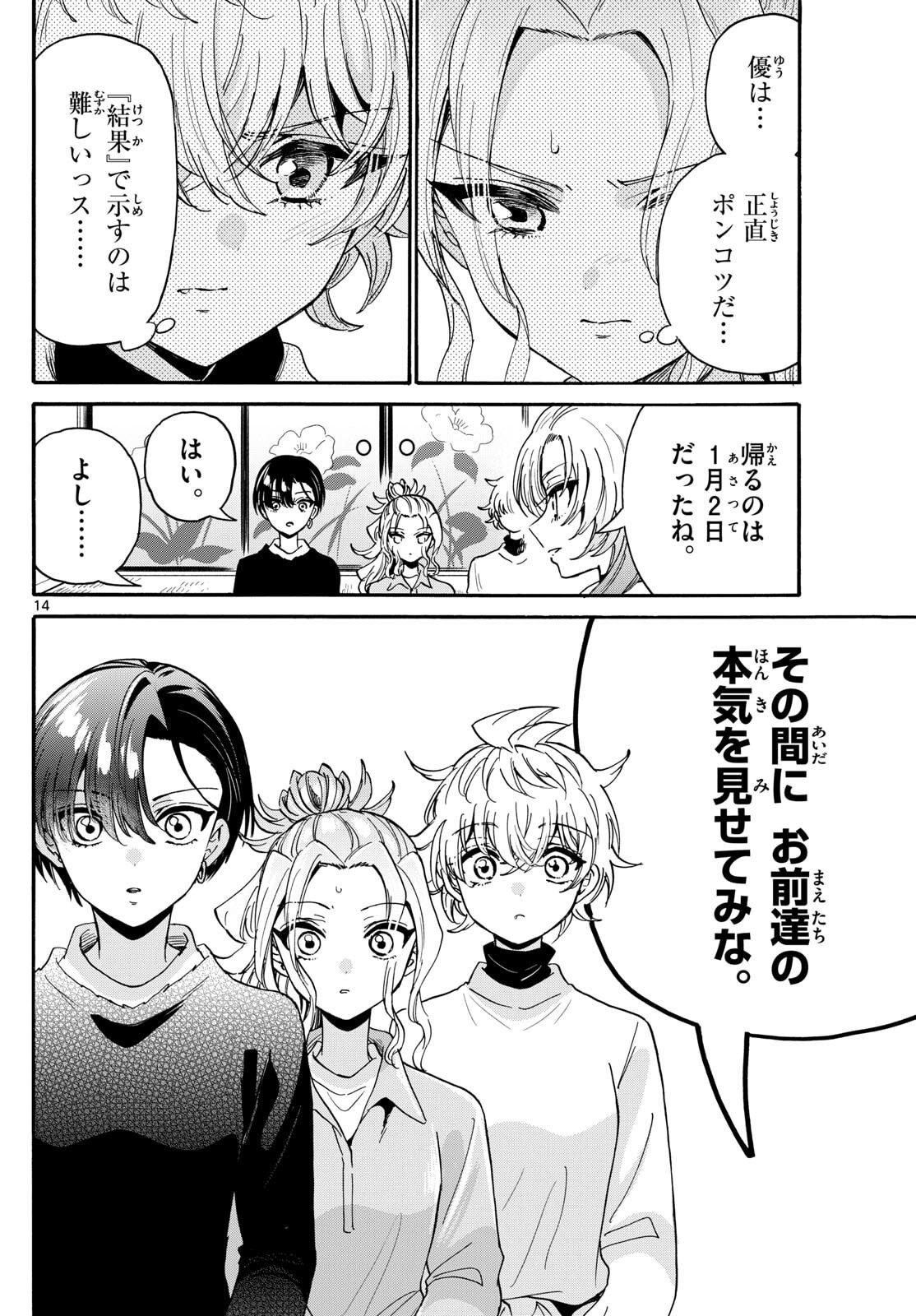 Page 14