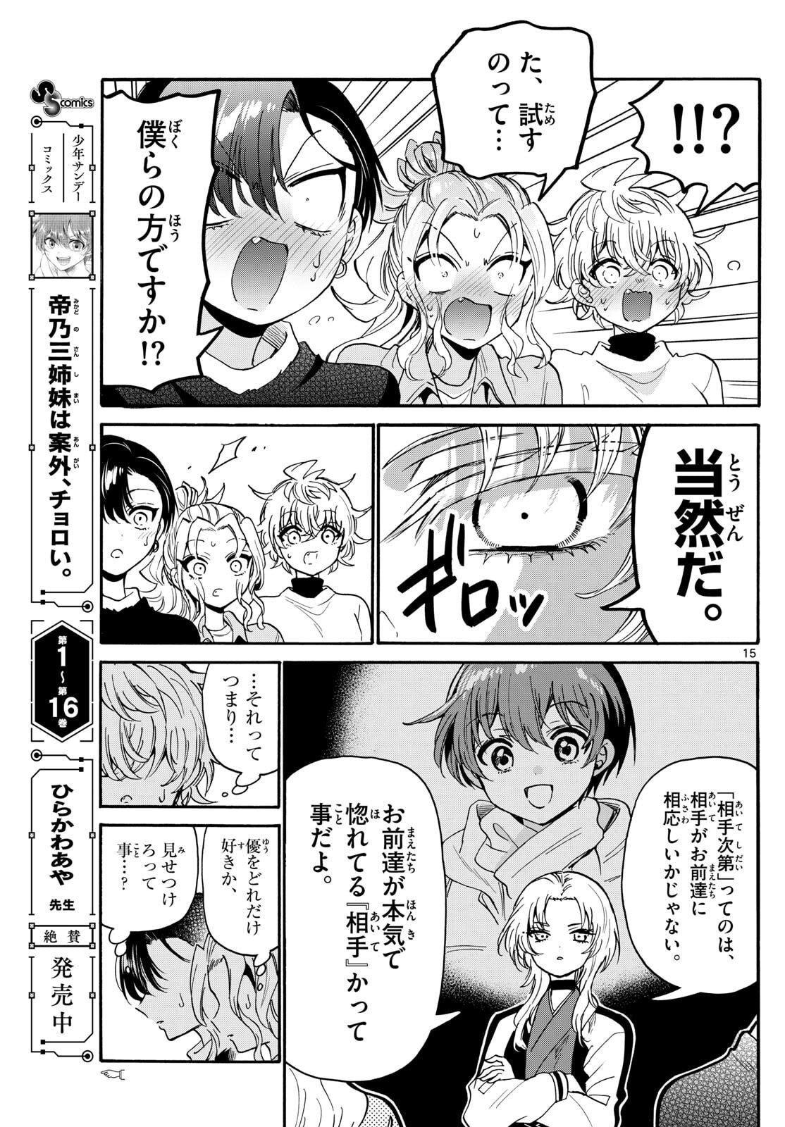 Page 15