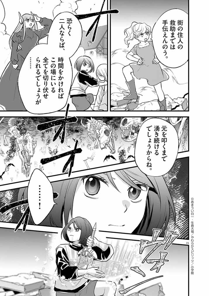 Page 15